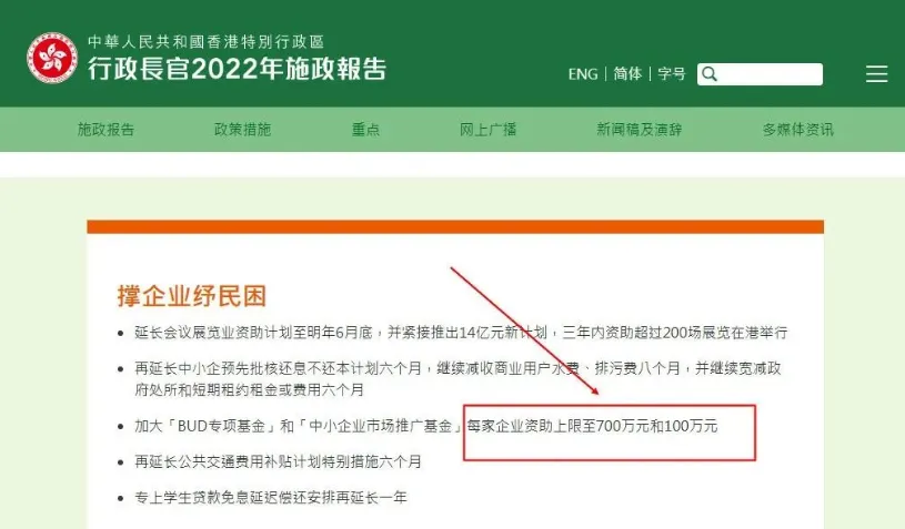 香港BUD專項(xiàng)補(bǔ)貼，最高達(dá)700萬(wàn)資助！走向國(guó)際市場(chǎng)的金鑰匙！