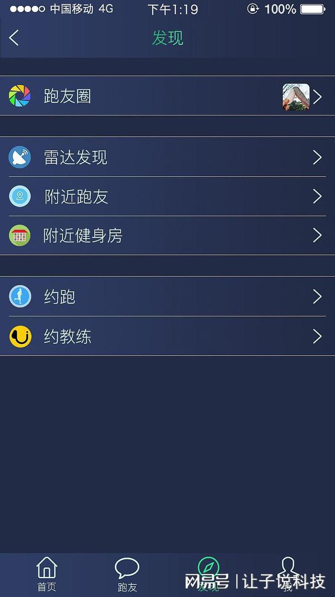 竞博JBO官网健身运动APP改变了你多少？(图2)