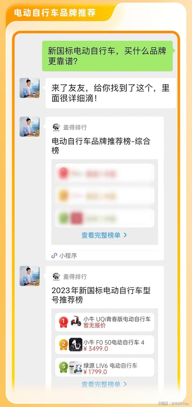 竞博JBO官网2023电动自行车十大品牌续航持久且可靠(图1)