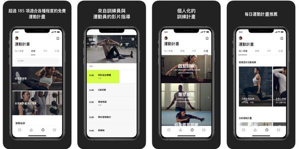 竞博JBODappei 推3款在家也能动的健身App 拥有迷人线条就靠它(图2)