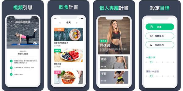 竞博JBODappei 推3款在家也能动的健身App 拥有迷人线条就靠它(图4)