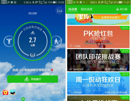 竞博JBO官网跑步少不了跑步运动App咕咚、悦动圈两家谁更强(图1)