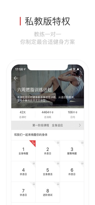 竞博JBOHi运动私教版app苹果版 v311官方版(图1)