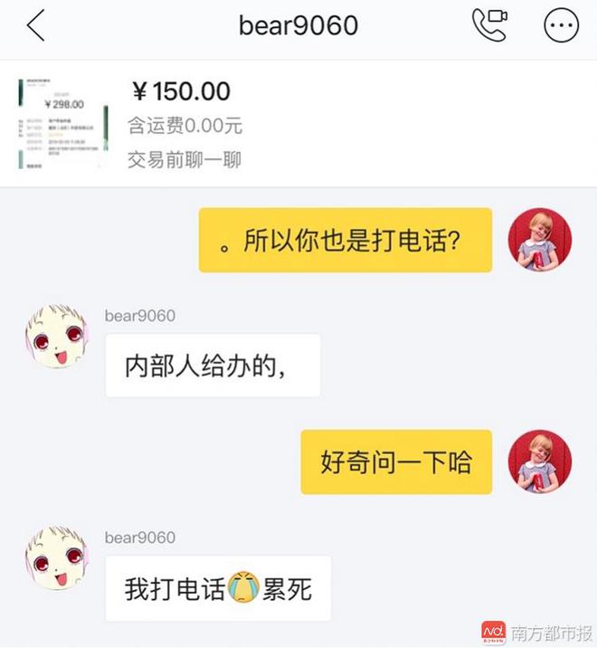 竞博JBO官网共享单车买卖现身闲置交易平台：酷骑单车60元150帮退押金(图4)