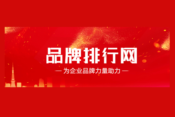 竞博JBO官网品牌排行网发布2019-2020十大自行车品牌排行榜榜单(图1)