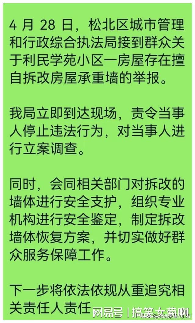 三楼装修砸穿承重墙裂缝已蔓延到二十一楼！还说要用胶粘(图4)