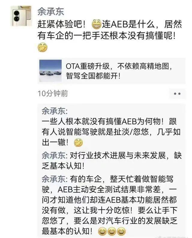 半年亏50亿小鹏汽车开始“割韭菜”了？(图2)