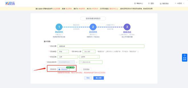 竞博JBO官网大屏电子签约免费制作_iPad平板电子大屏签约软件系统附教程！(图4)