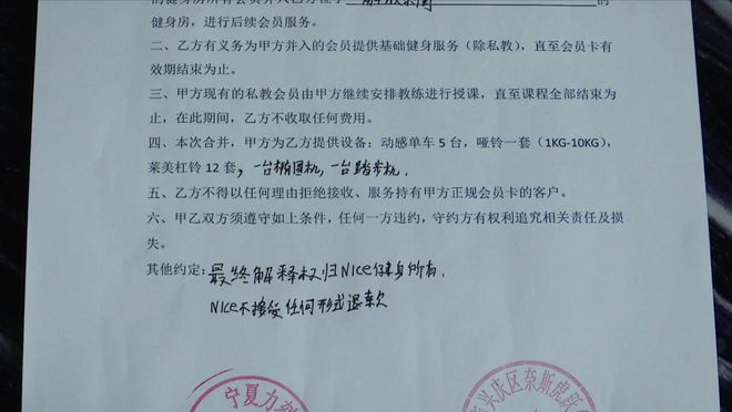 记者调查 银川又一家健身房突然关门停业众多会员急讨说法！(图8)