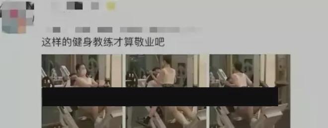 健身房丑闻健身教练陪睡学员？网友：恶心(图3)