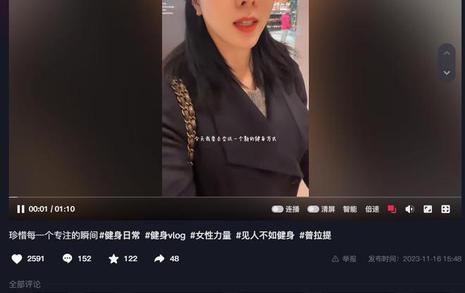 李思思：打卡健身房在女教练一对一辅导下进行了50分普拉提训练(图1)