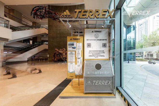 探店中国首家adidas TERREX旗舰店：以可持续发展之名深度链接品牌与消费(图5)