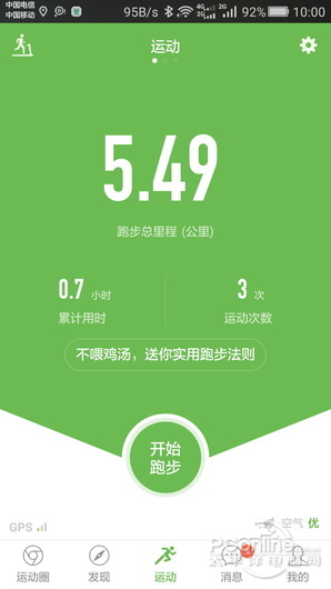 什么跑步App最好用？跑步运动App全体验