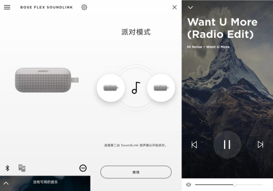 竞博JBO户外听音好伴侣BOSE SoundLink Flex体验评测(图7)