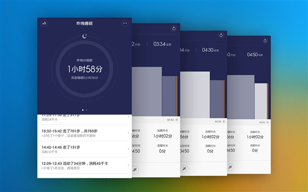 新版小米运动App曝光：界面简洁更懂你