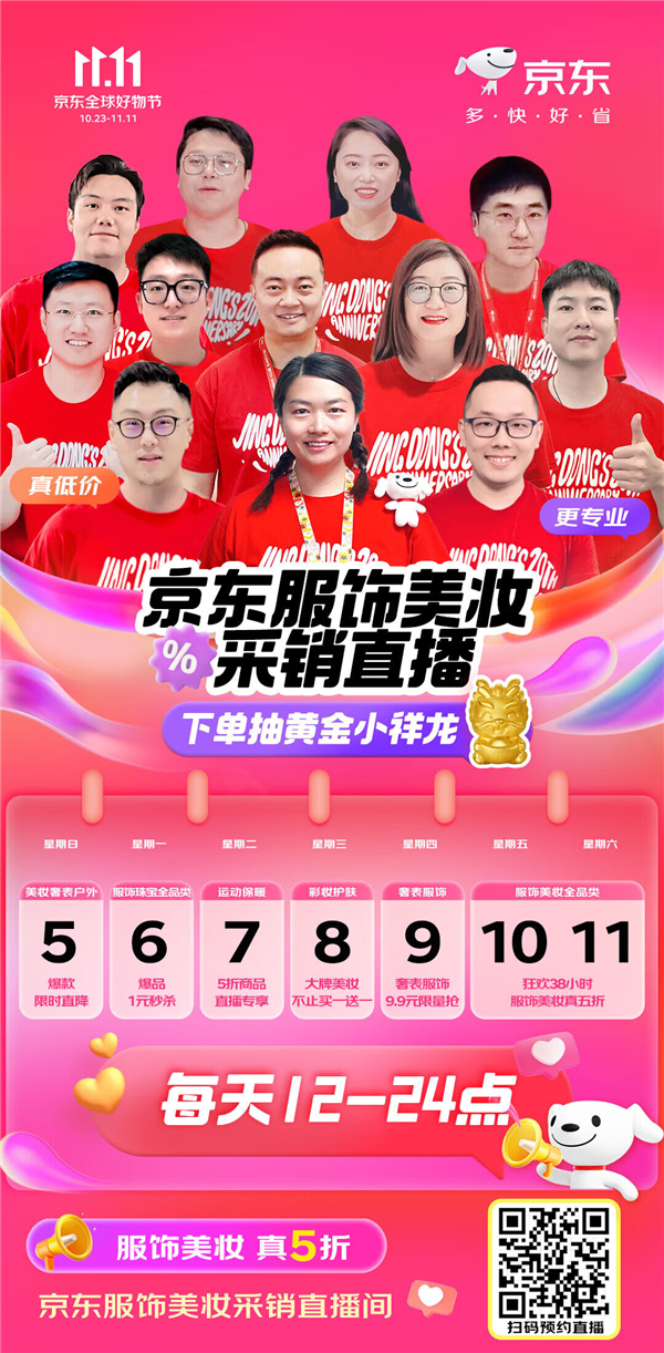 竞博JBO官网京东1111今晚8点最后28小时！运动装备、健身器材全场每满299(图1)