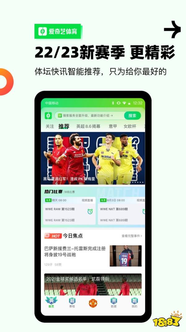 竞博JBO手机体育资源软件有哪些？好用的体育资源app推荐(图8)