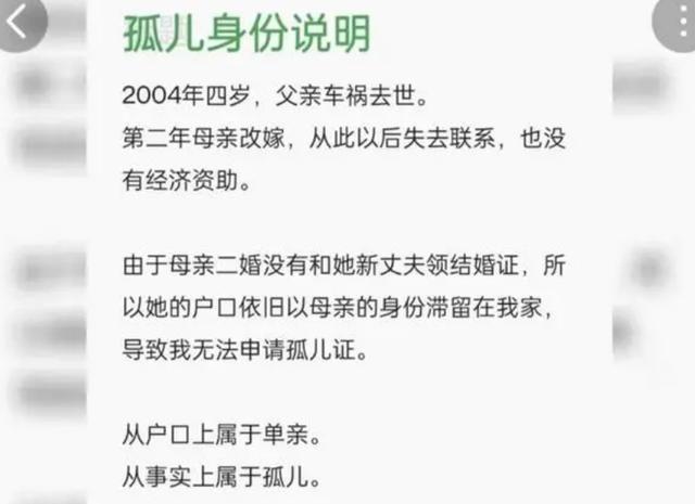 天津一大学生实名举报助学金评选不公平 学校最新回应：已成立工作专班调查核实(图3)