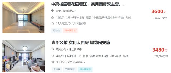 猛料！天河和樾府即将开盘首波价格有惊喜？(图15)