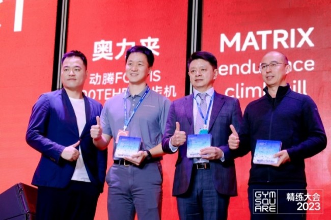 竞博JBO官网GYMSQUARE精练颁布2023精练奖 Matrix商用健身器械(图1)