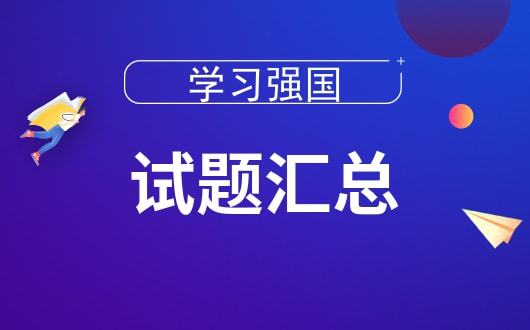 竞博JBO官网一次完整的体育健身活动包括三个重要部分依照活动的先后顺序排(图1)