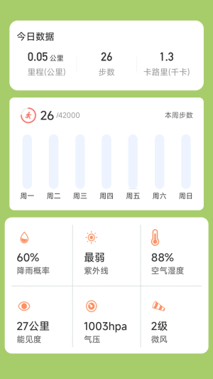 竞博JBO一生计步(图1)