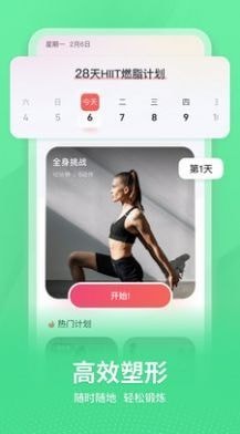 免费下载的做运动软件有哪些 热门免费做运动APP大全(图3)