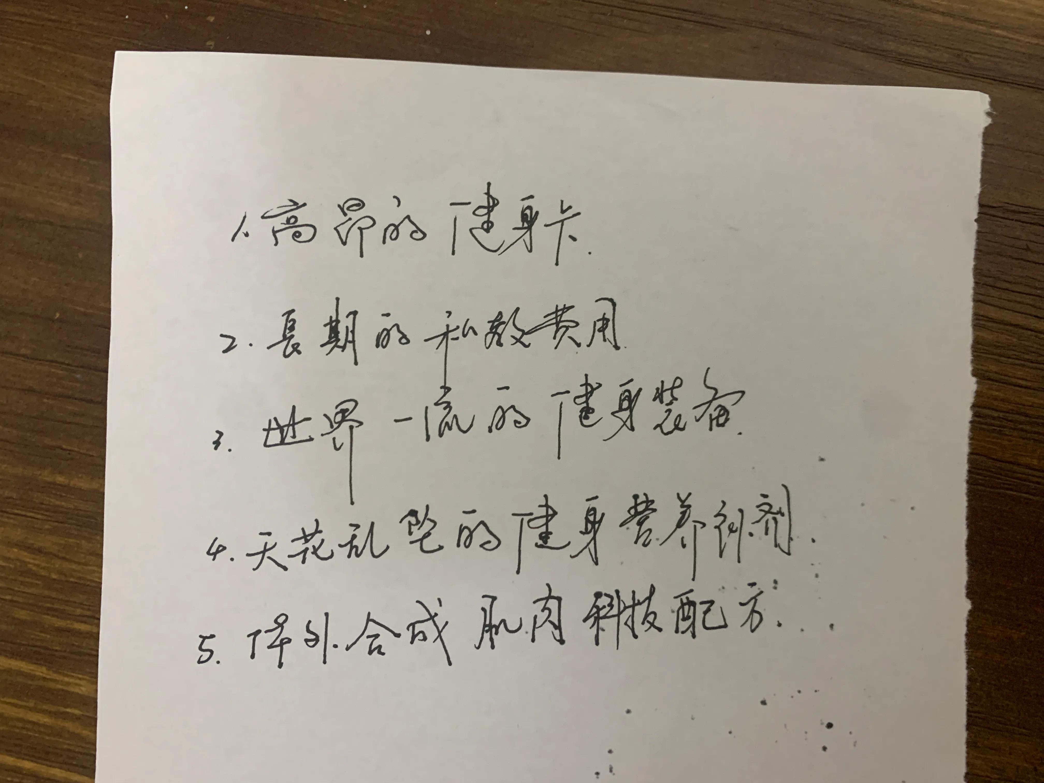 日常健身运动中哪些地方值得花钱哪些是智商税？(图1)