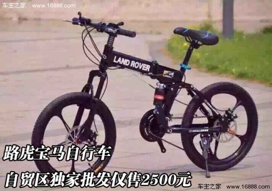 路虎宝马自行车 自贸区独家批发仅售2500元(图1)