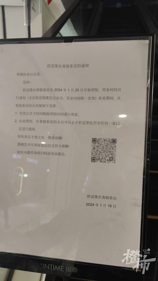 杭州一连锁健身房三家门店人去楼空有的会员买了年卡一次都还没去预付式消费爆雷问题怎(图2)