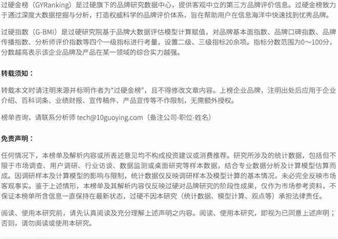 竞博JBO过硬发布2021中国运动品牌价值排行榜前十名单(图2)