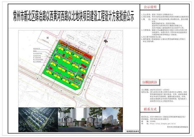 竞博JBO成交楼面价6678元㎡！宏光地块效果图曝光拟建16栋小高层(图1)