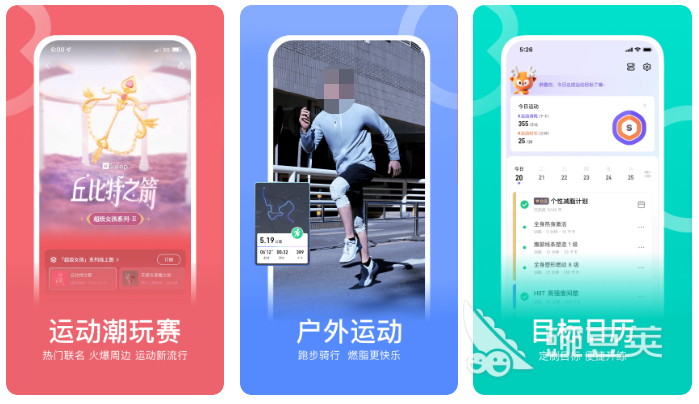 竞博JBO官网最好的健身app排名 人气健身APP盘点(图1)