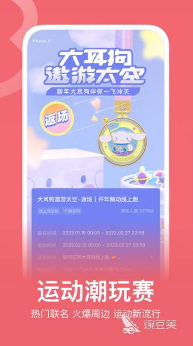 竞博JBO锻炼app排行榜前十名2022 锻炼app排行榜前十名都有哪些(图2)