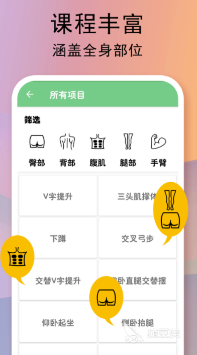 竞博JBO锻炼app排行榜前十名2022 锻炼app排行榜前十名都有哪些(图5)