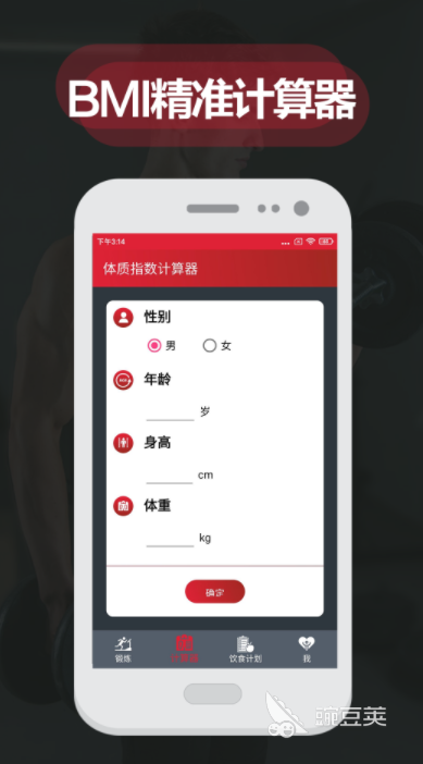 竞博JBO锻炼app排行榜前十名2022 锻炼app排行榜前十名都有哪些(图9)