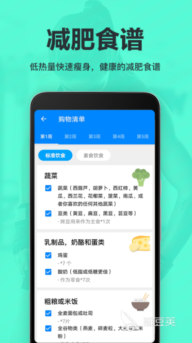 竞博JBO锻炼app排行榜前十名2022 锻炼app排行榜前十名都有哪些(图10)