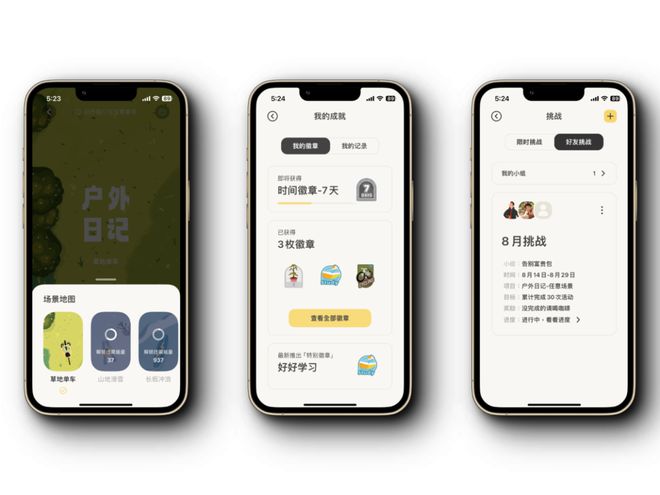 把「健身环」装进手机这个 App 想守护你的颈椎：NeckGo(图2)