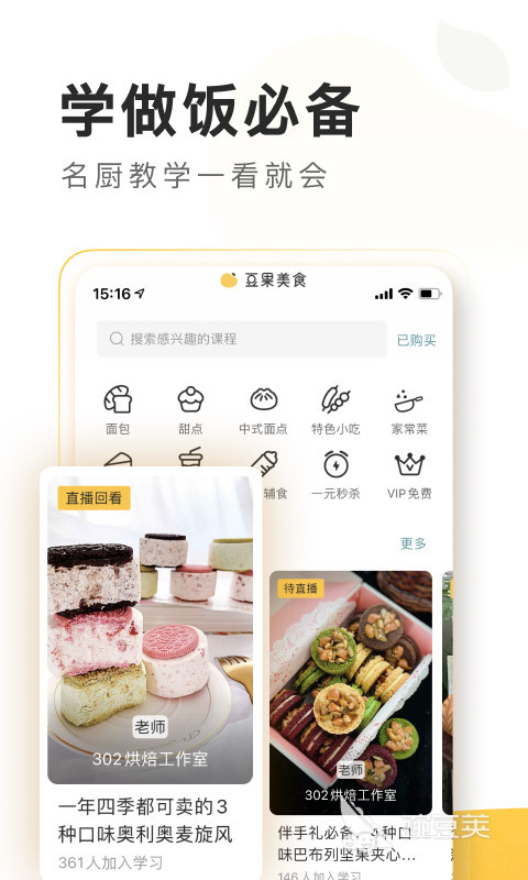 做健身餐的app排行榜 火爆的健身饮食app推荐(图4)