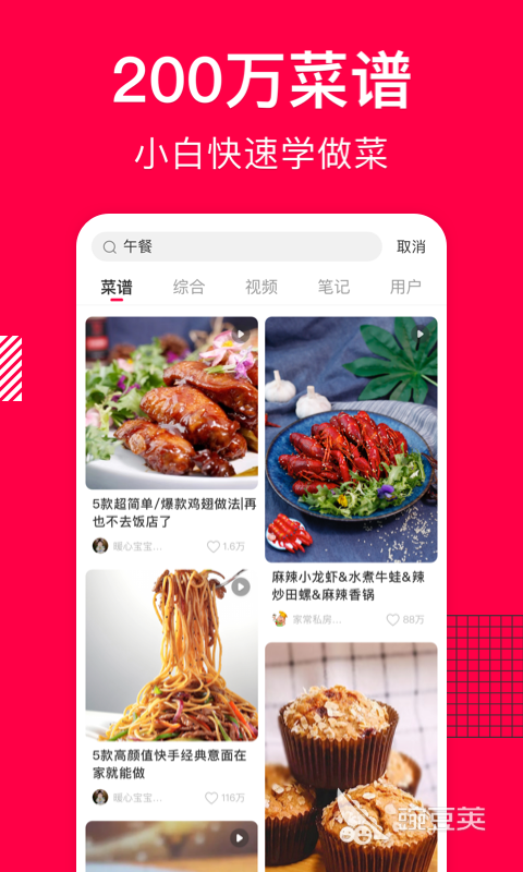 做健身餐的app排行榜 火爆的健身饮食app推荐(图8)