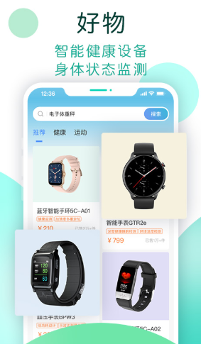 健身食谱app(图4)