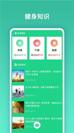 健身食谱app(图10)