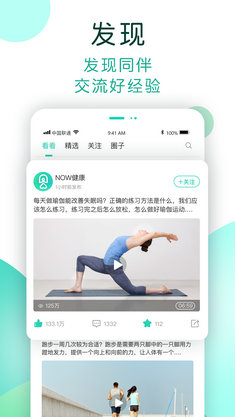 健身食谱app(图11)