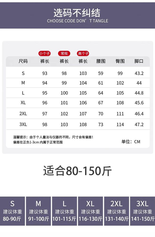 竞博JBO69元抢“吃肉神裤”闺蜜说我背着她偷偷减肥了(图7)