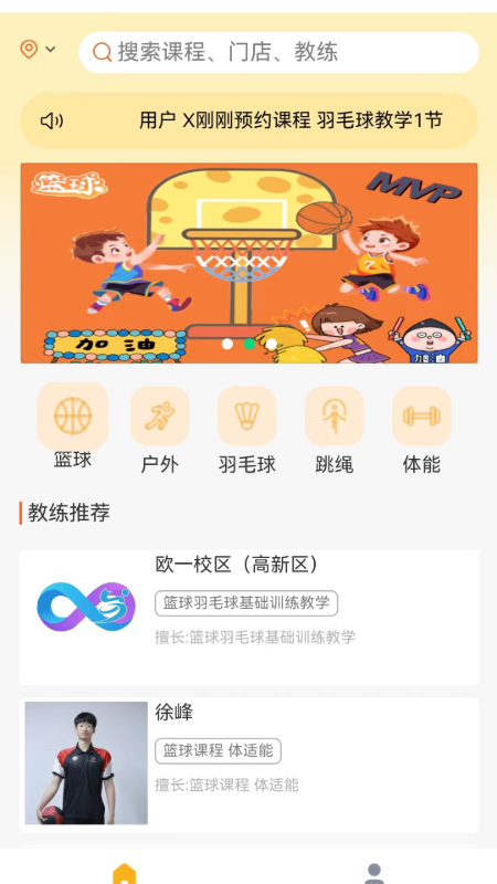 运动(图3)