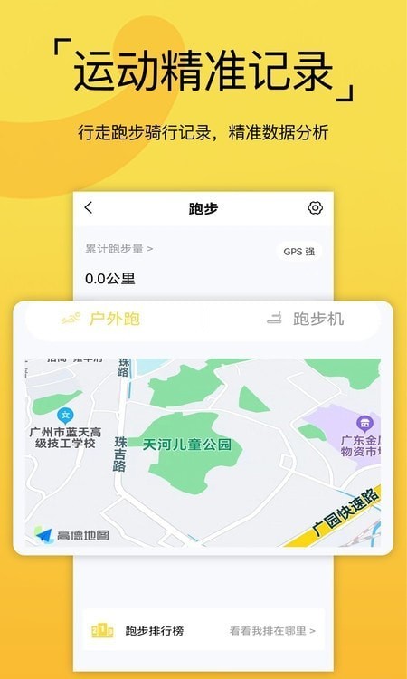 要炼运动(图3)