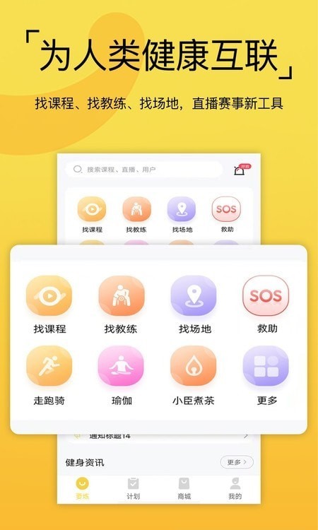 要炼运动(图1)