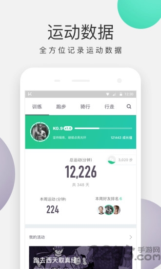 KEEP破解版永久会员2023(图1)