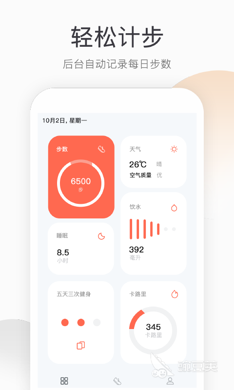 竞博JBO官网免费十大运动app推荐 有关运动的软件有哪些(图2)