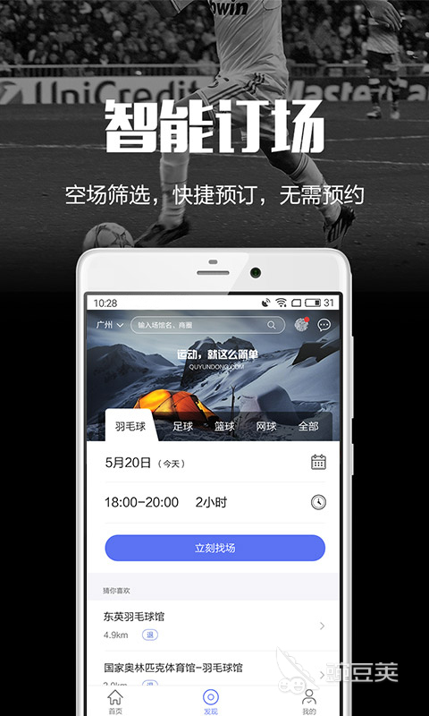 竞博JBO官网免费十大运动app推荐 有关运动的软件有哪些(图6)